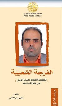استمرار الأتمتة ثورة في المسرح، خصوصًا ما يتعلق منها بتقنية كسر القواعد؛ إنها تمثل دفعة للمسرح إلى حدود جديدة